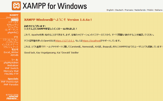 XAMPP for Windows